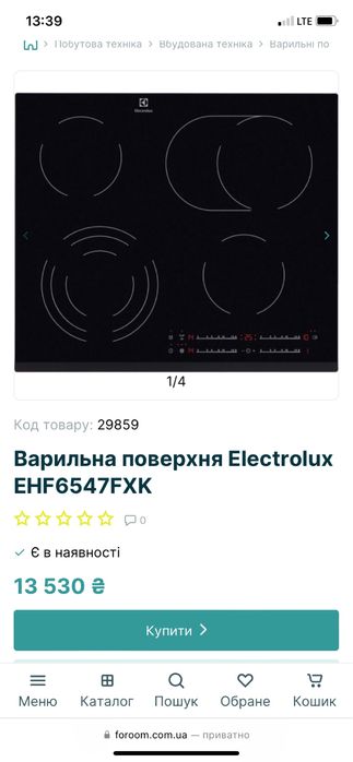 Варочна поверхня Electrolux platinum Варочная поверхность електрична