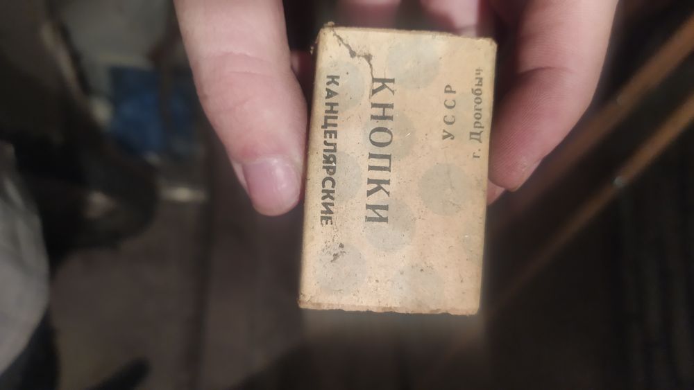 Кнопки канцелярські УССР