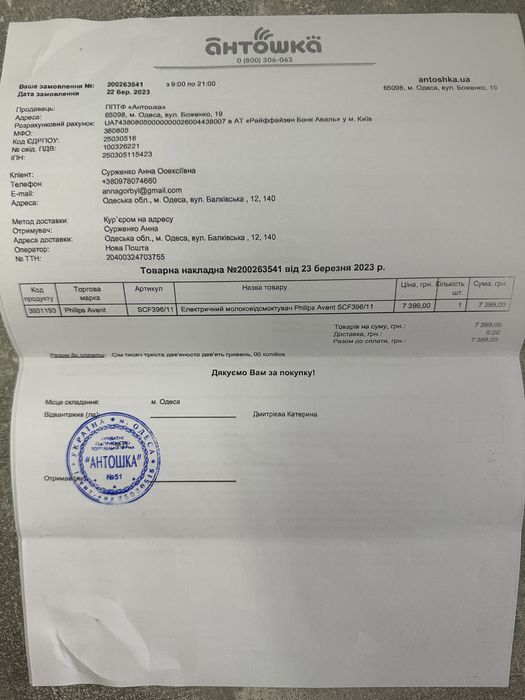 Молоковідсмоктувач Philips Premium електричний SCF396