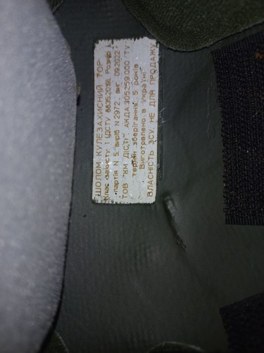 Продам військову каску