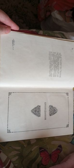 Ольга Кобилянська Вибрані твори