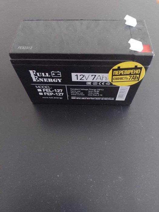 Акумуляторна батарея