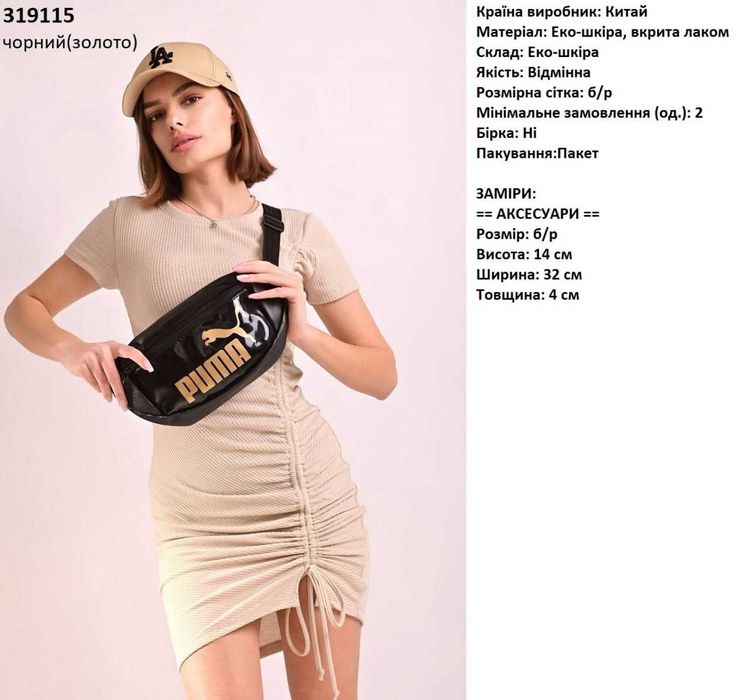 Бананки жіночі/підліткові