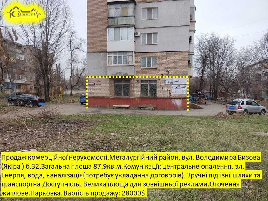 87,9кв.м. приміщення  великий фасад для реклами.