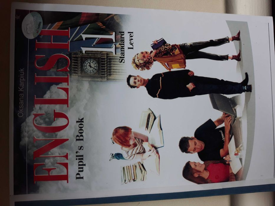Книга по анг языке Оксана Карпьюк