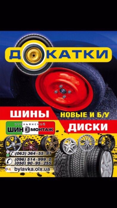 Докатка Запаска костыль 4 100 Renault Zoe Dacia Logan СКЛАД: 1 049 грн ...