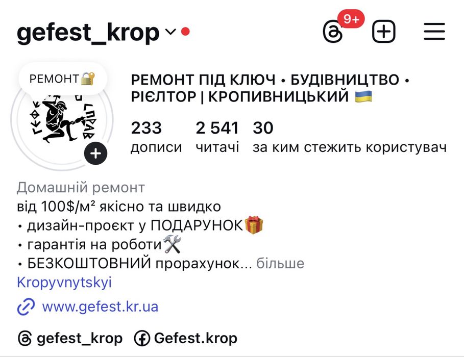 Частковий ремонт квартир, будинків, ремонт офісів