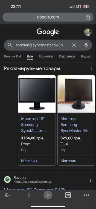 Монитор для пк компьютера Samsung Sync Master 943n
