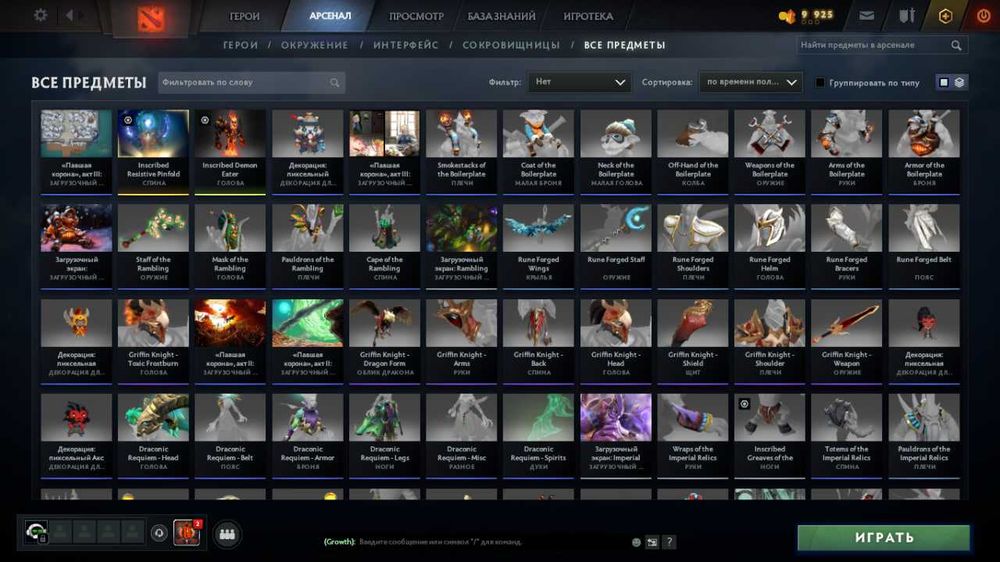 Дота2 Аркана на сф