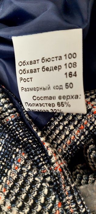 Ошатний костюм двійка