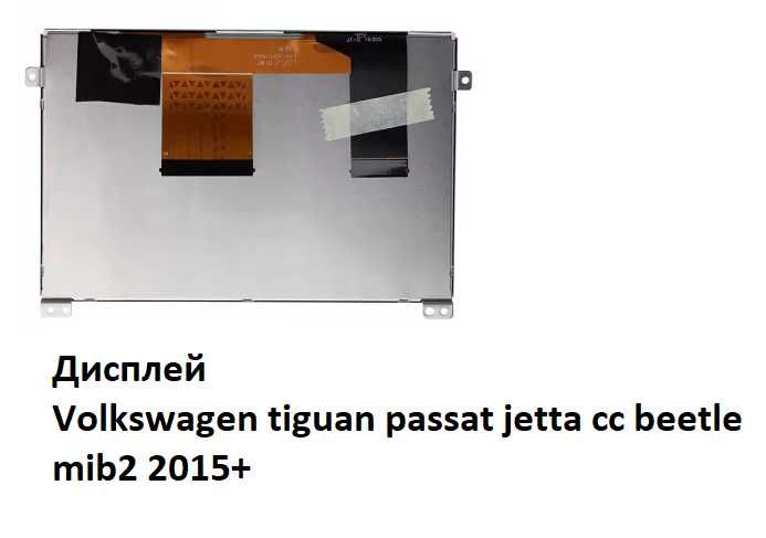 Дисплей composition media mib2 (discover)