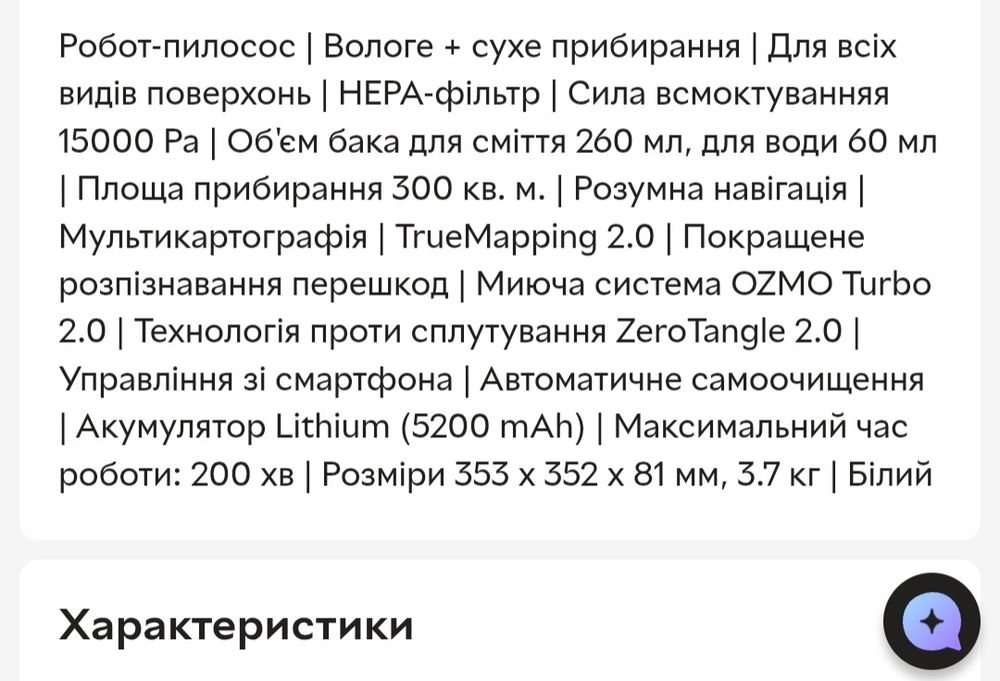 Робот пилесос deebot T50 max pro насадки дайсон dyson  ecovacs