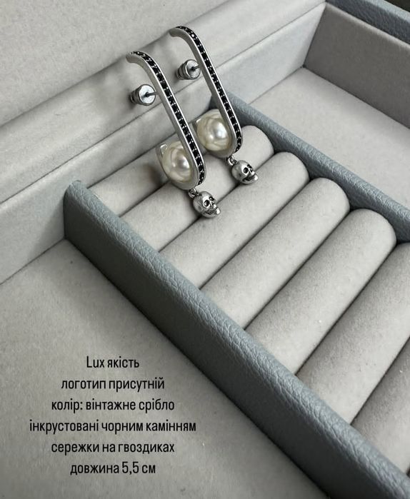 Бижутерия  серьги кольцо череп жемчуг камни McQueen Balenciaga