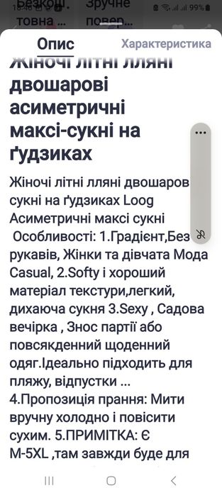 Сукня літня нова