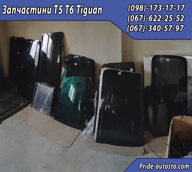 Скло VW Т5 Т6  Праве Ліве Задні передні бокове Разбірка Шрот