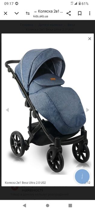 Дитяча коляска bexa