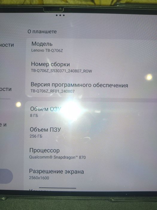Lenovo p12 pro lte