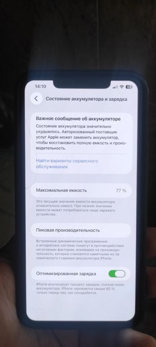 Продам IPhone 11 pro max 256