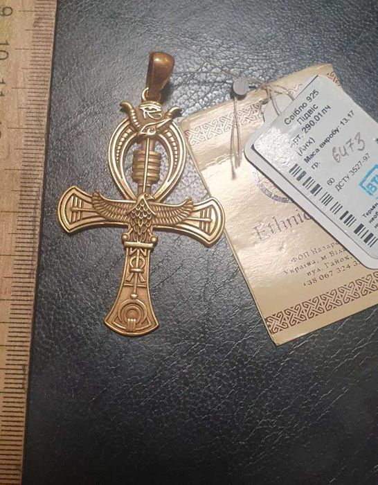 Цепь серебряная.