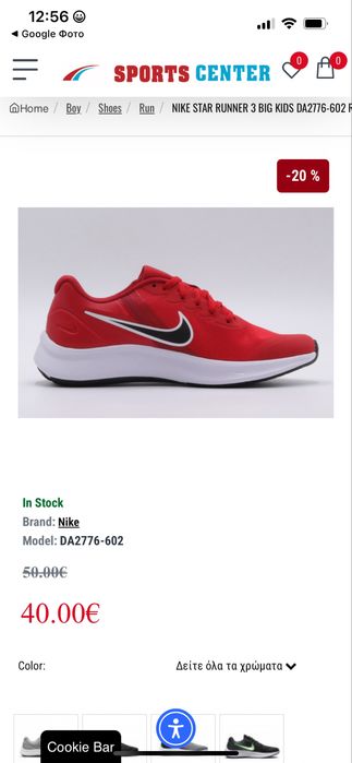 Кросівки Nike 29,5