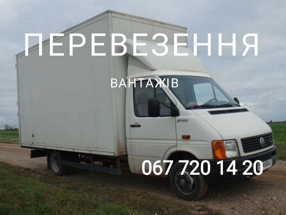 Вантажні перевезення Житомир Грузовые перевозки Грузоперевозки Доставк