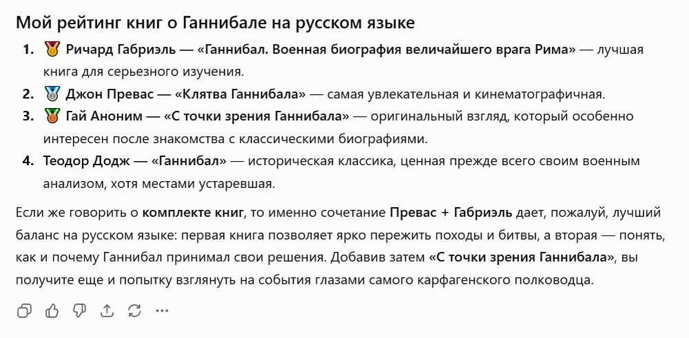 Книга на подарок мужчине Ганнибал Военная биография величайшего врага Рима Ричард Габриэль + Клятва Ганнибала Джон Превас. Пунические войны, Карфаген