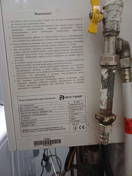 Котел газовий Rockterm Diamond TD-B20 2017