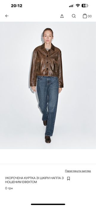 Укорочена куртка зі шкіри наппа massimo dutti L