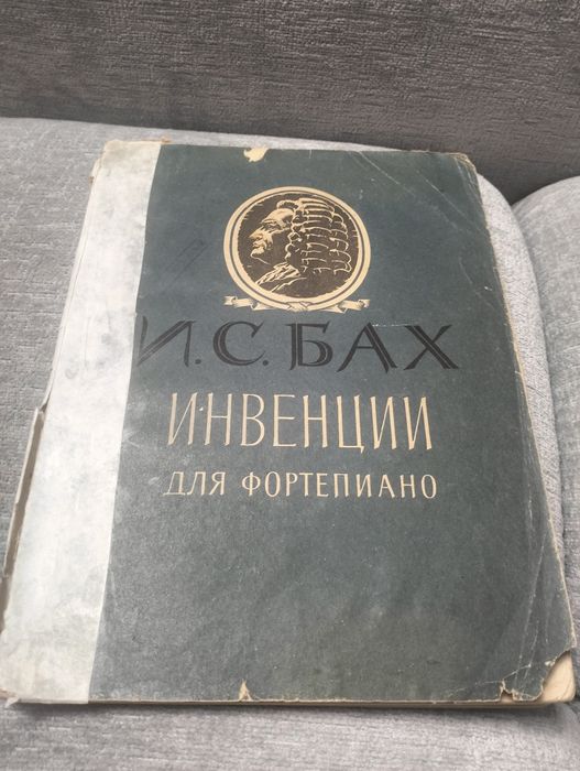 И. С. Бах Инвенции для фортепиано