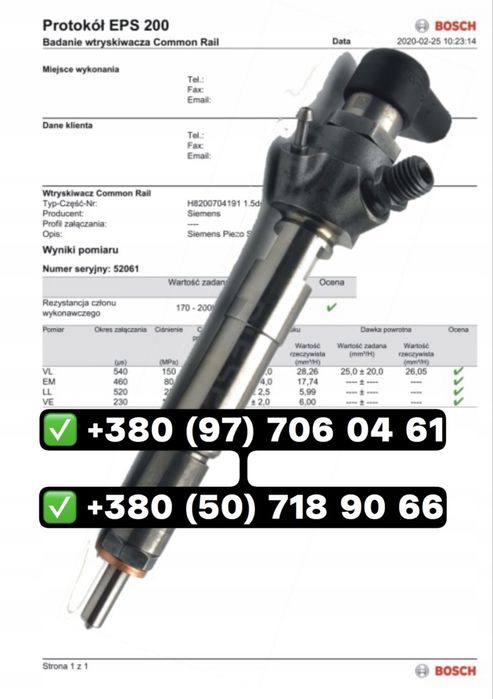 Всі Форсунки Перевірені ТНВД  Bosch Denso Delphi Siemens Continental