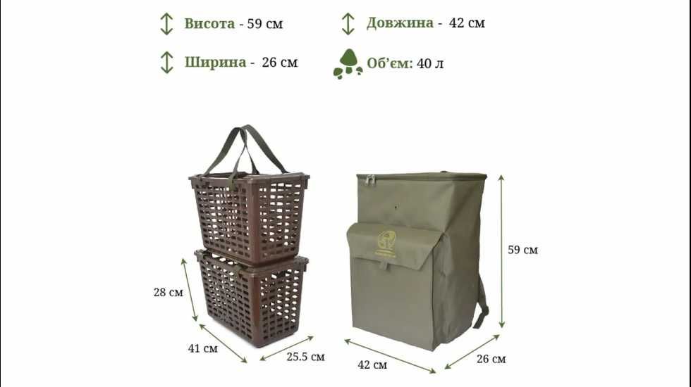 Рюкзак Acropolis РНГ-3 з двома пластиковими кошиками для грибів