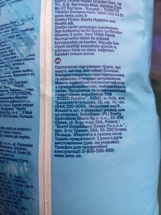 Продам два вида подгузников для взрослых .