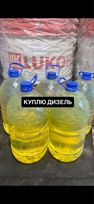 Дизельное топливо