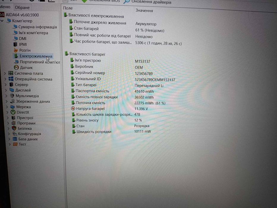 Ігровий Medion P15648/i5 10gen/Nvidia MX250/512Gb m2 SSD/16Gb DDR4