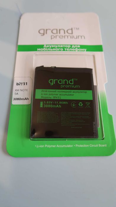 Акумулятор преміум Xiaomi Mi 5x/Mi A1/Redmi Note 5A/Redmi S2(BN31)