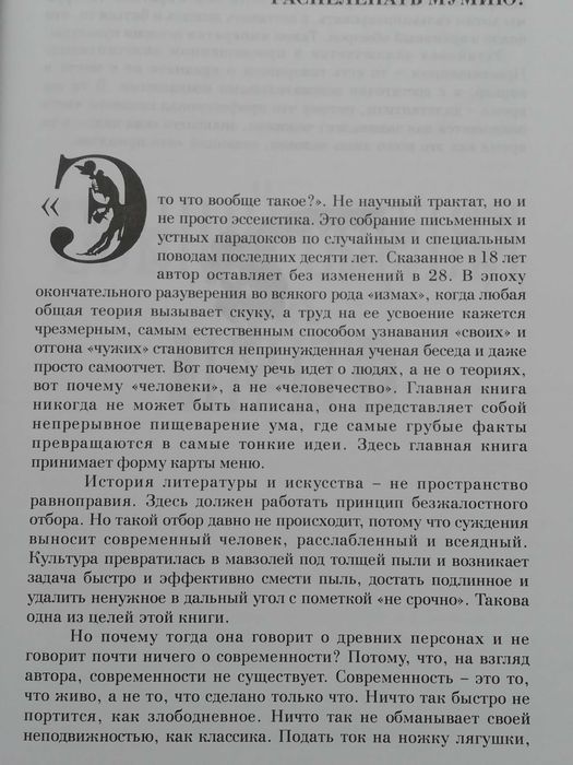 Человеки. Дмитрий Занерв.