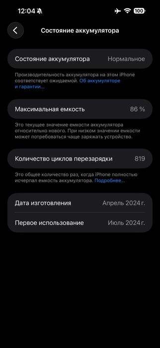 Продам iPhone 15 Pro Max 256 GB