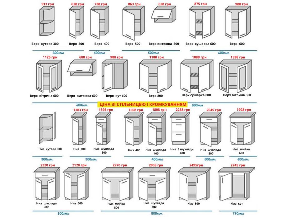 Модульна кухня є в наявності різна комплектація Розстрочка без % ‼️