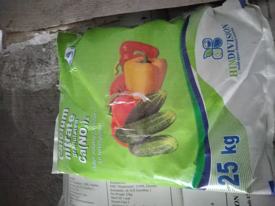 Мінеральні добрива. Селітра  карбамід  нитроамофос  селитра  мочевина.