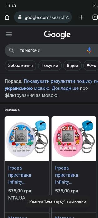 Тамагочі оригінал з Європи тамагочи