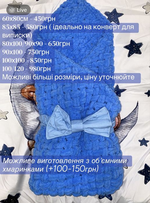 Плед ручної роботи