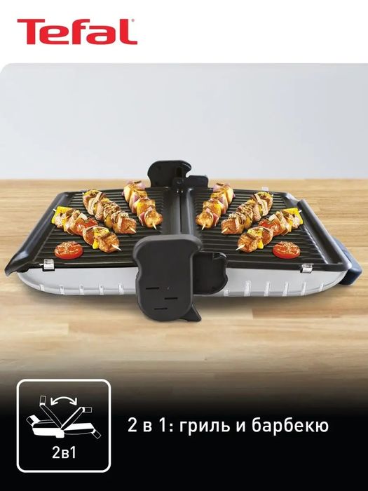 Гриль  Tefal Minute grill тефаль 180' барбекю