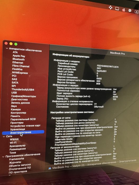 MacBook Pro 16" 2019 Intel i9 16GB 1TB AMD Radeon Pro Space Gray