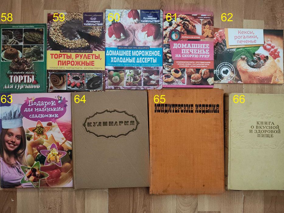 книга/книги/кулинария/солодке печиво/торти/