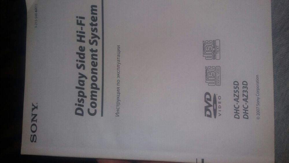 Музыкальный центр кинотеатр