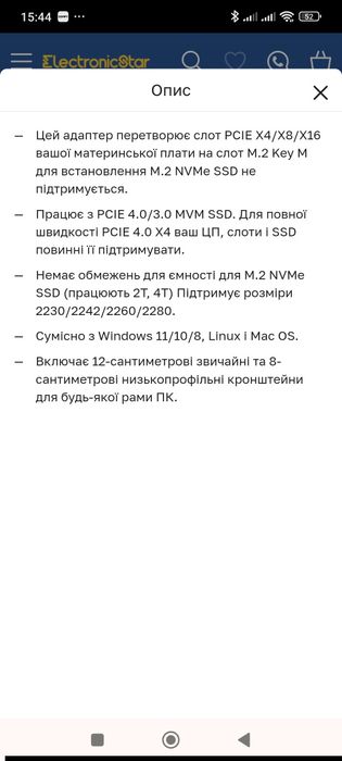 адаптер Glotrends