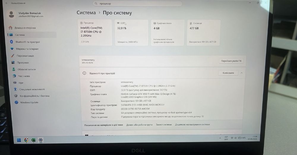 Dell XPs ноутбук