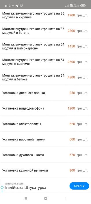 Послуги електрика, аварійний виклик, ремонт, монтаж, економного опален