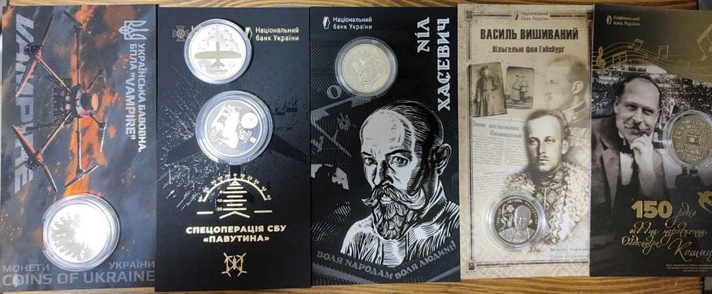 Монета Служба безпеки України, Вампір, Буцефал, Лелека + діячі