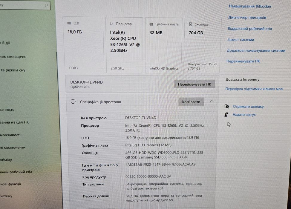 Dell Optiplex 7010 USFF  Xeon E3-1265Lv2 міні ПК десктоп